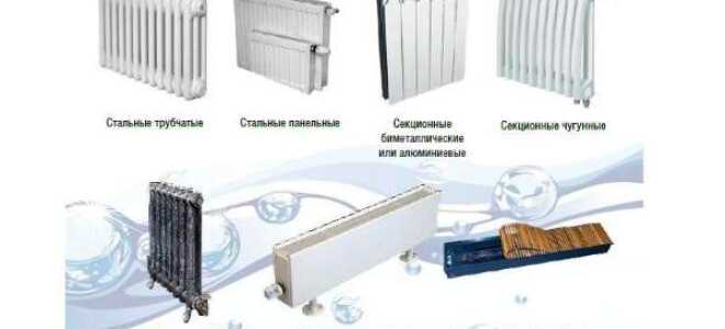 Какие отопительные батареи лучше греют?