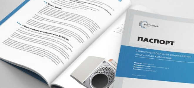 Технический паспорт ОПО: газовая котельная установка