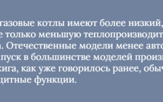 Лучшие Российские газовые котлы для отопления дома: рейтинг 2021 года