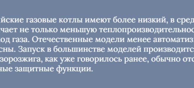 Лучшие Российские газовые котлы для отопления дома: рейтинг 2021 года